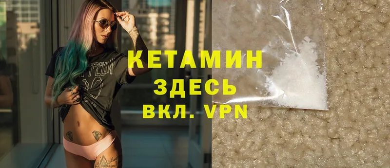 Кетамин ketamine  Закаменск 