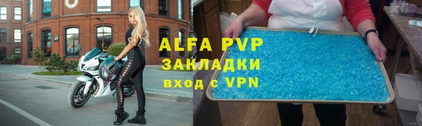 ALPHA-PVP Вязьма