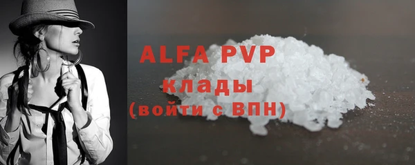 ALPHA-PVP Вязьма